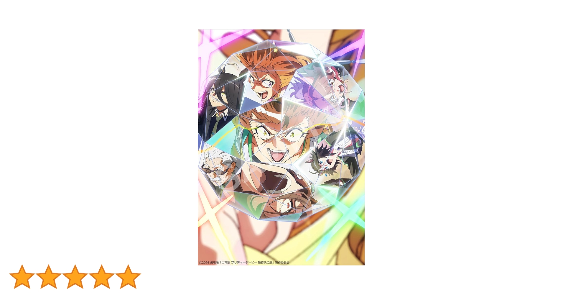 劇場版　ウマ娘　新時代の扉(豪華版)&RTTT Blu-ray 2点セット Blu-ray | 劇場版『ウマ娘 プリティーダービー 新時代の扉